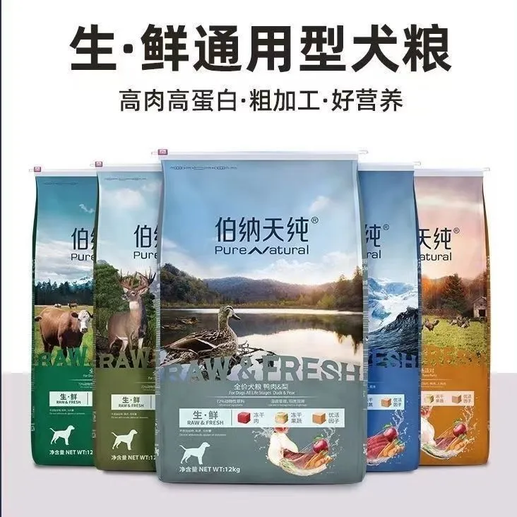 伯纳天纯狗粮生鲜冻干狗粮法斗柯基金毛拉布拉多成犬幼犬通用12kg
