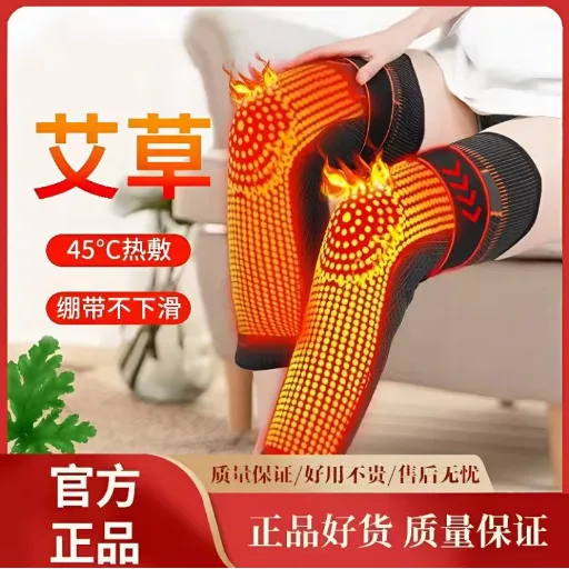 CH艾草加长款尼龙男女防冻腿防滑加压保暖护膝