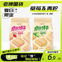 曼士卡威化早餐饼干袋装238g牛奶榛子休闲威化夹心蛋糕饼干巧克力