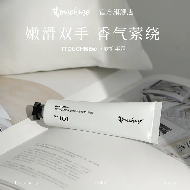 TTOUCHME牛油果香氛护手霜男女秋冬保湿护手霜套盒学生便携手霜