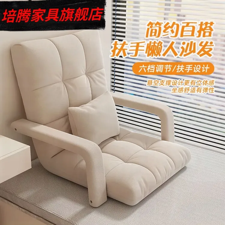 懒人沙发榻榻米单人折叠床上靠背座椅子日式宿舍坐垫飘窗小沙发