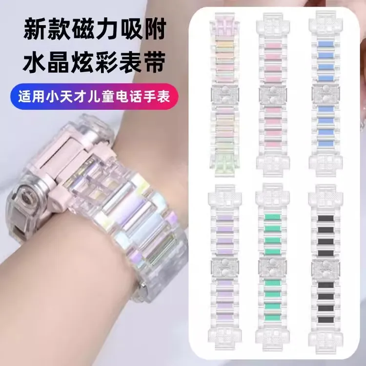 适用小天才电话手表Z6Pro少年版Z11Z10表带Z9Z8Z6A磁吸闪扣Z7D2D3