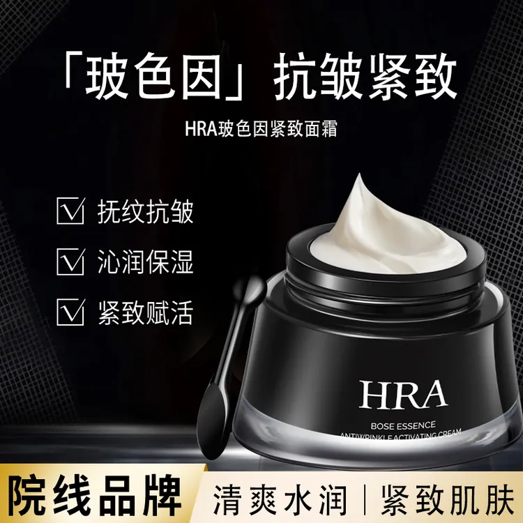 玻色因黑绷带面霜抗皱提拉紧致淡化细纹补水保湿