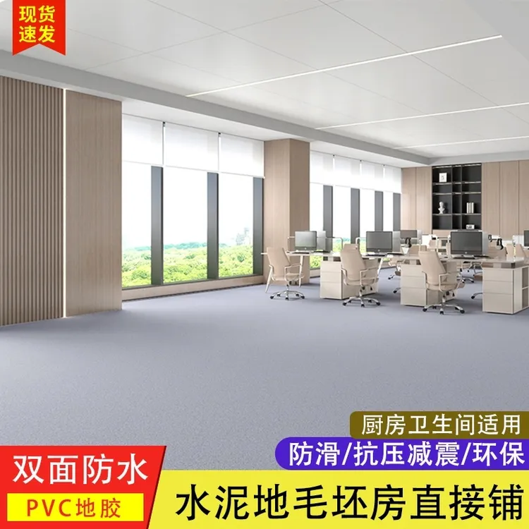 实心1.6工程革PVC塑胶地板革水泥地直接铺加厚耐磨阻燃地板商用地