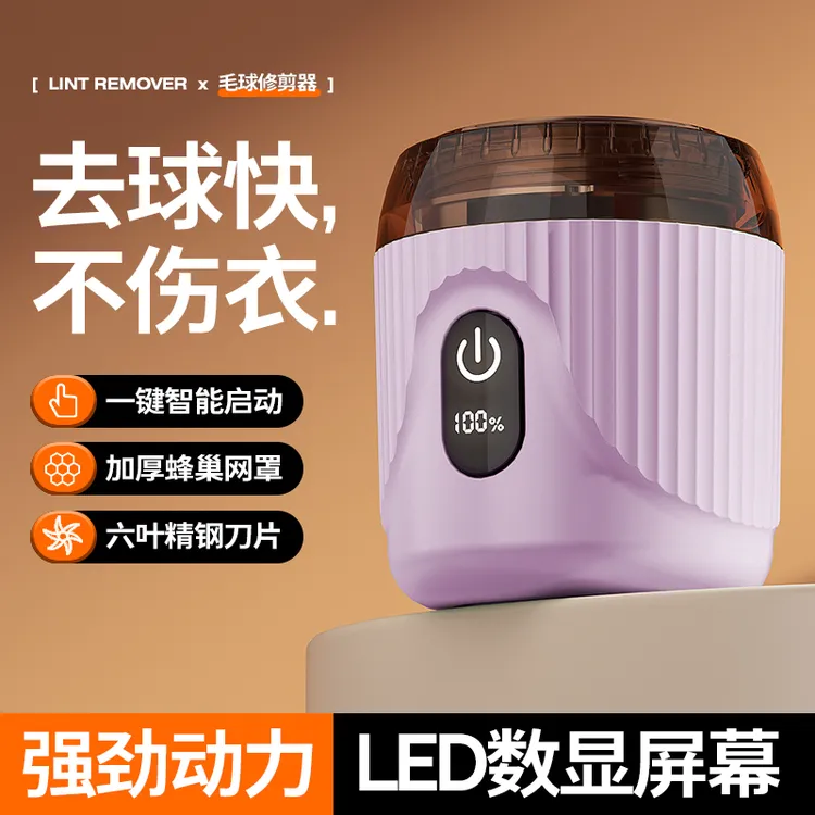剃毛器衣服去毛球修剪器起球家用不伤毛衣清理神器便携小打吸除刮