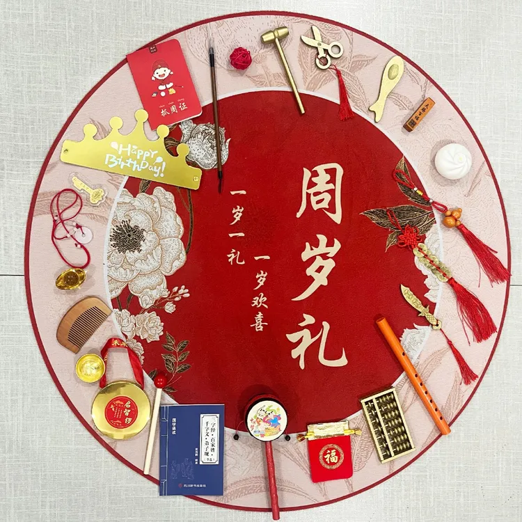 一周岁抓周道具全套全儿童抓周地毯垫抓周用品男孩抓阄道具礼仪式