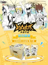 【代拆】凹凸世界白金版收藏卡 悠然趣章