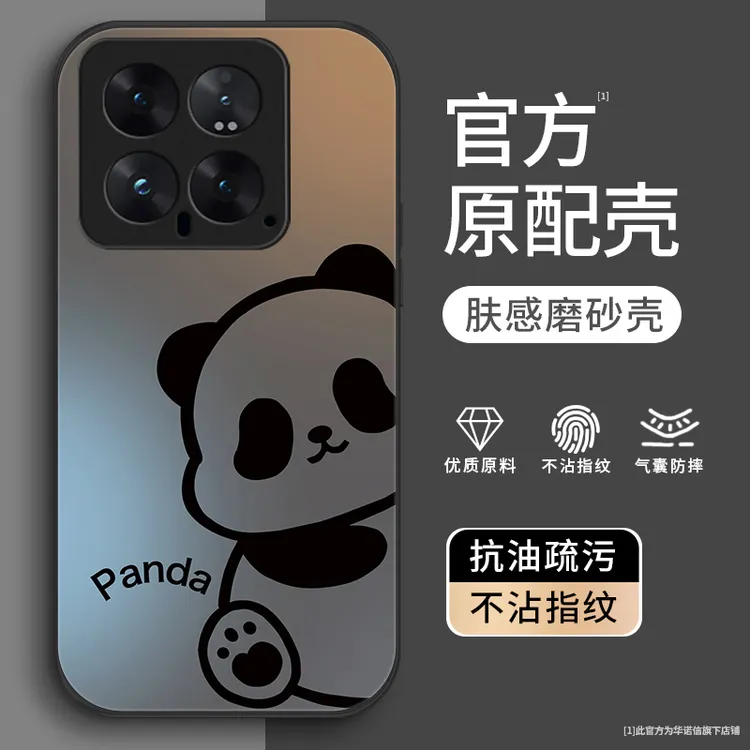 线条熊猫适用小米14Pro手机壳小米13/13pro磨砂金属漆Mi14/14pro