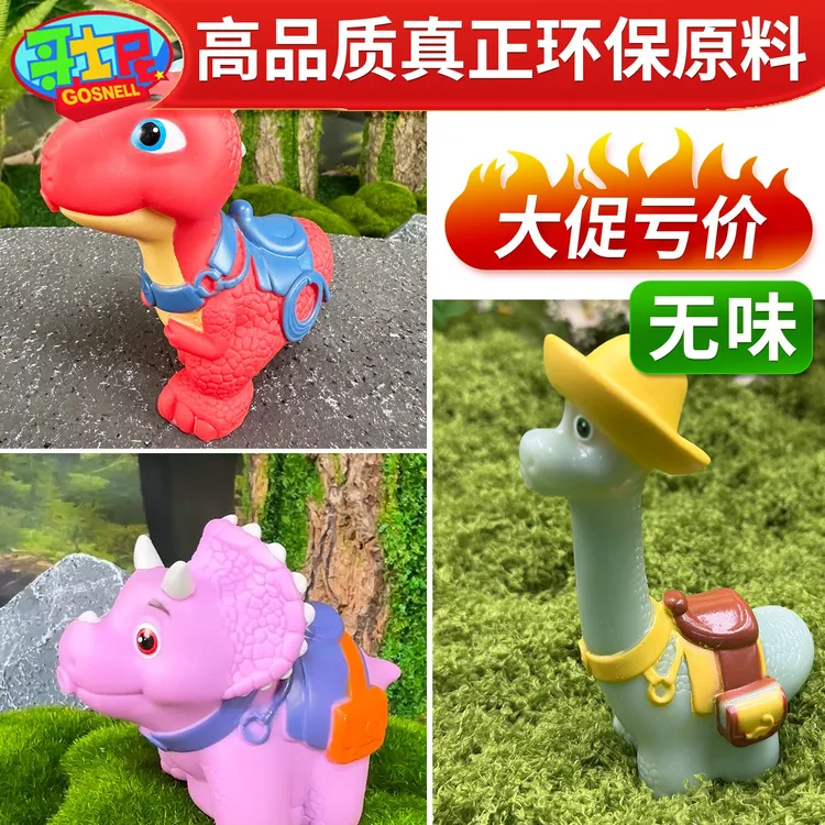 哥士尼特价卡通动物玩具模型软胶儿童仿真恐龙霸王龙翼龙剑龙