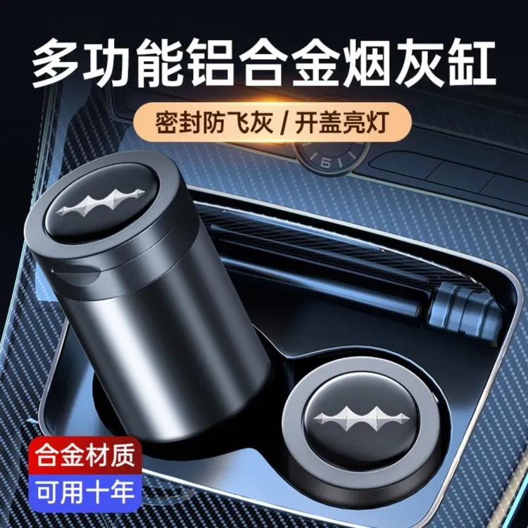 方程豹豹5车载烟灰缸内饰装饰改装豹3专用高档汽车用品配件豹8