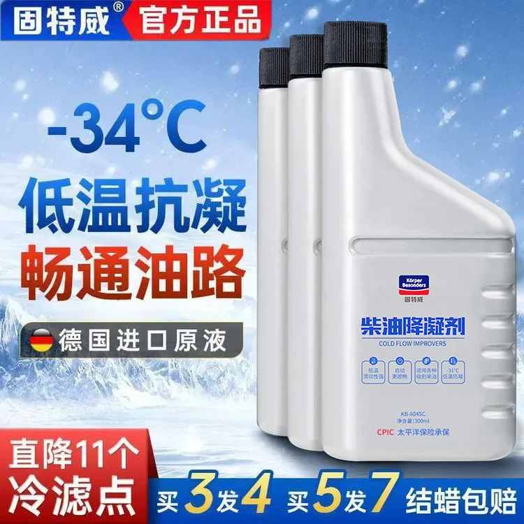 固特威★柴油抗凝剂降凝剂冬季货车防冻液添加剂车用防冻防凝剂