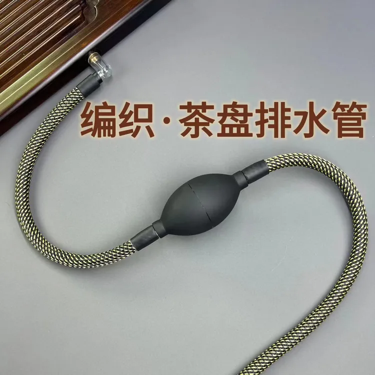 编织茶盘排水管铜头吸水球茶几茶台茶桌下水管自吸泡茶茶具茶道