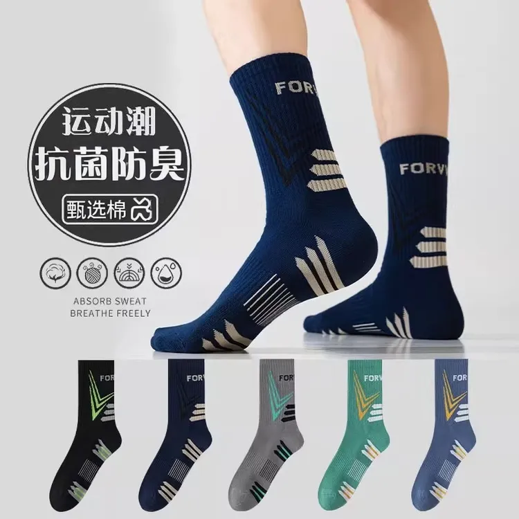 青少年长筒袜学生运动袜成人短袜防臭无骨袜子吸汗透气跑步篮球袜