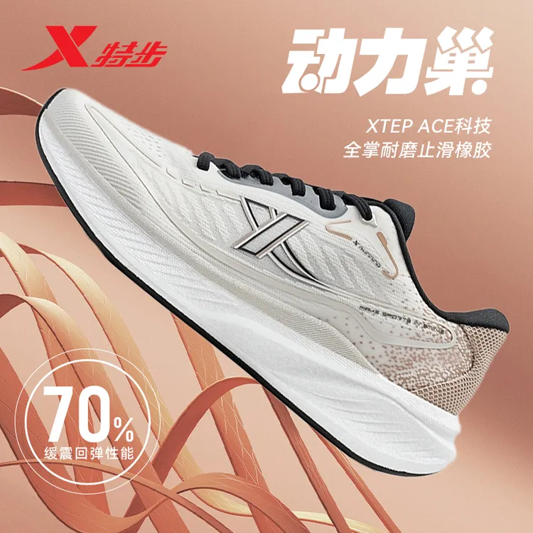 特步动力巢丨跑鞋男女同款轻便减震回弹跑步鞋网面透气情侣运动鞋