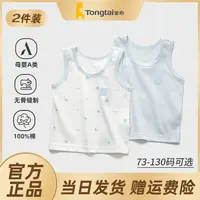 童泰2件装儿童背心纯棉男女婴儿背心春秋季打底分体无袖背心套装