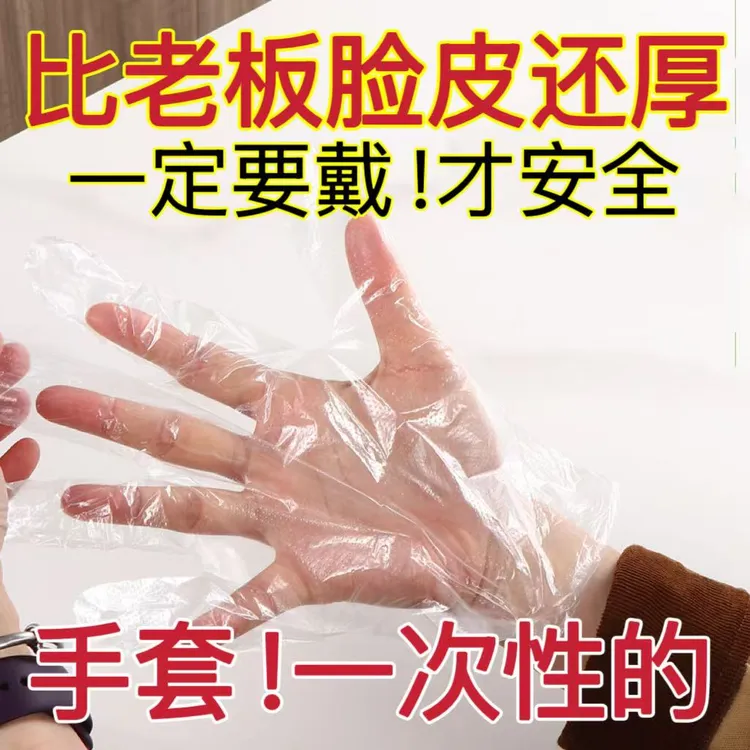 一次性手套食品级商用厨房外卖加厚耐用可接触食物美容院加厚干净