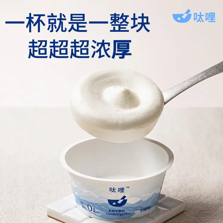 呔哩希腊厚酸奶原味0蔗糖6盒 干噎冷萃酸奶碗零代糖 健身代餐营养