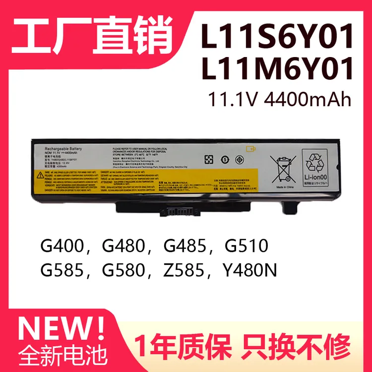适用适用联想G400 G410 G500 G510 Y480 Z480 Z580笔记本电池L11S