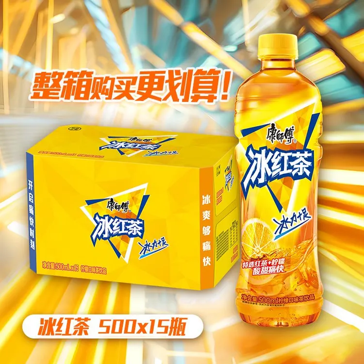康师傅整箱茶500ml*15瓶 冰红茶、茉莉双茶 多口味任选 囤货首选
