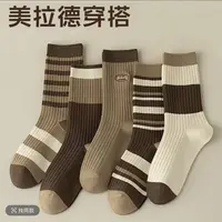 【10双装】美拉德春秋中筒袜百搭款棕咖色系条纹堆堆袜学院风长筒袜