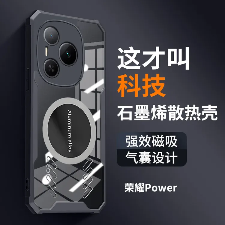 适用华为荣耀power手机壳四角气囊防摔透明power保护套honor全包