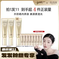 【发发专属】保湿怡丽丝尔金管高倍柔滑防护精华乳双支装