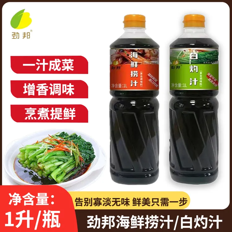 劲邦白灼汁海鲜捞汁1L家用装清蒸凉拌捞汁调味料海鲜调料炒菜调味