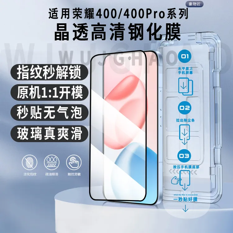 适用荣耀400/400Pro无尘舱钢化膜指纹秒解锁丝滑抗指纹屏幕钢化膜