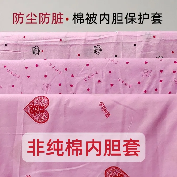 被子内胆套非纯棉棉胎被套棉絮被芯套褥套被垫内胆套棉被内衬