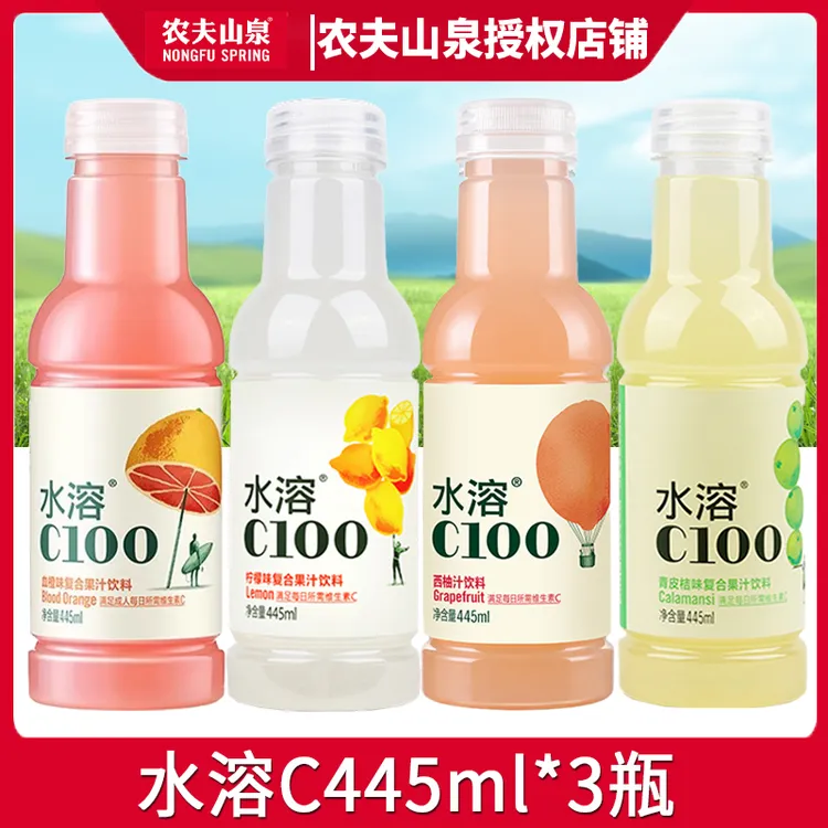 农夫山泉水溶C445ml*3瓶血橙西柚柠檬青皮味复合果汁含维C饮料