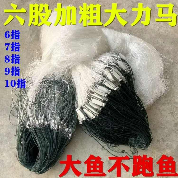 六股大力马科技线专攻大鱼三层渔网粘网大鱼网三层大小三层粘渔具
