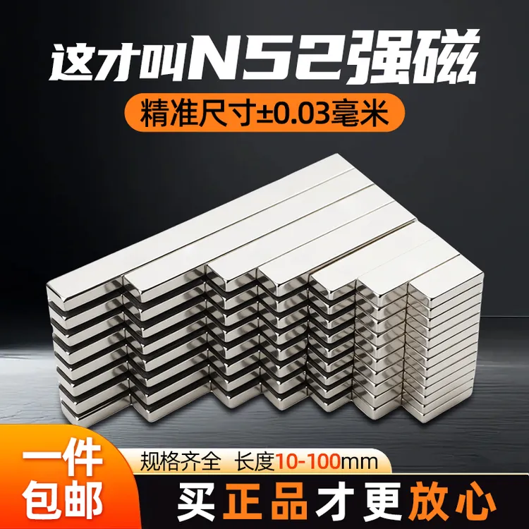n52强磁方形钕铁硼磁铁工业级超强磁吸铁石高强度磁钢长条形磁铁