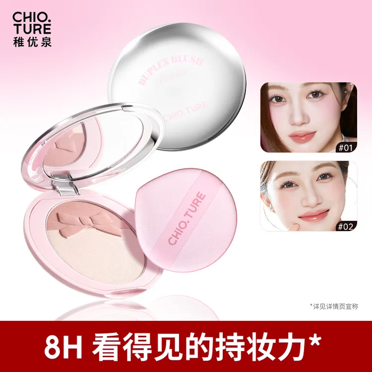 稚优泉双拼腮红粉饼多用膏盘定妆持久2025新款爆款平价