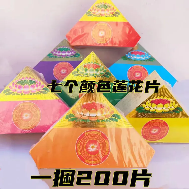 莲花片半成品整箱一万片多种版面可选烫金折叠卡纸莲花半成品纸质