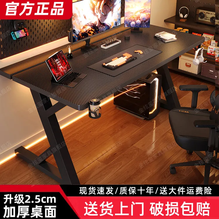 金炫玺S3-Pro电竞桌笔记本电脑桌简约家用桌子电竞双人电脑桌推荐