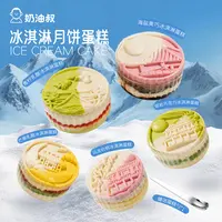 【F中秋限定款】精致铁罐冰淇淋罐子月饼多口味组合