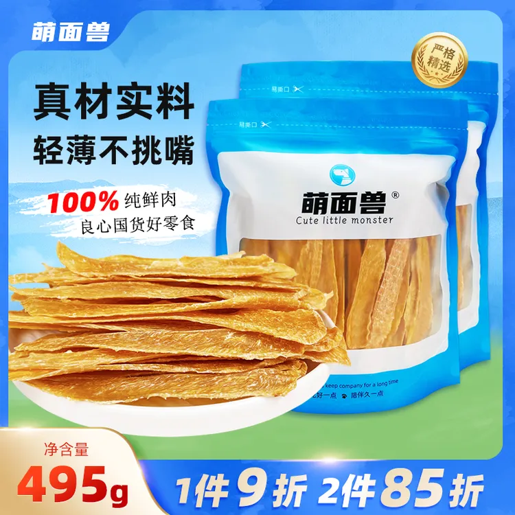 萌面兽高端狗狗零食宠物鸡肉干小型犬幼犬磨牙棒训狗零食宠物零食