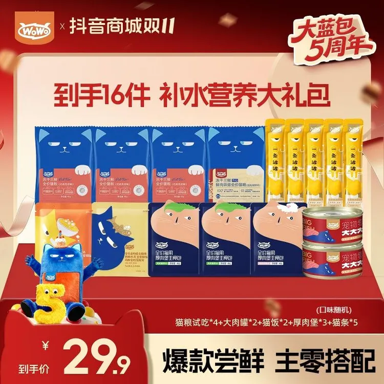WoWo猫粮冻干三鲜波波猫条汤罐主食包干粮湿粮尝鲜大礼包