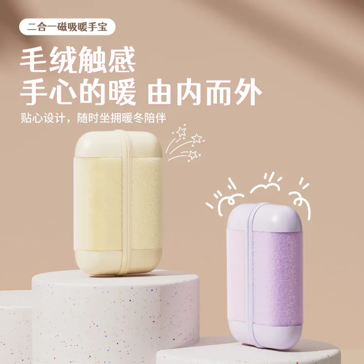 Peak/匹克【新款】毛绒磁吸暖手宝一分二 速热持久恒温不烫手 送礼