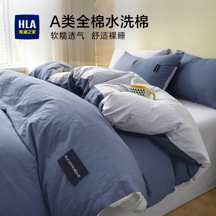 海澜之家床上用品四件套A类100%全棉纯棉床单床笠三件套被套床品4