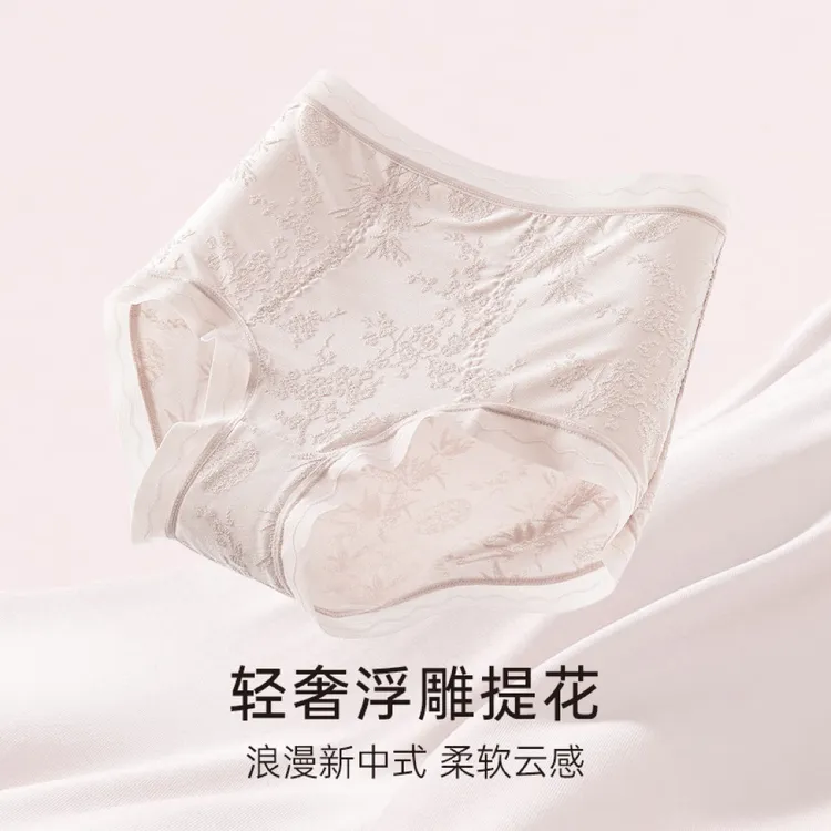 【有为专属】桑蚕丝【拍一发三】新中式国风浮雕提花蚕丝加长抑菌底裆提臀内裤