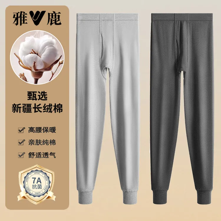 雅鹿中老年人纯棉秋裤薄款高腰加大码男款保暖裤打底100%棉毛衬冬
