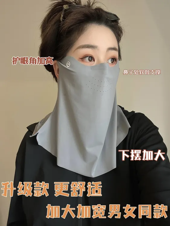 升级版防晒面罩女防紫外线护眼角遮脖子夏季骑行口罩透气脸基尼男