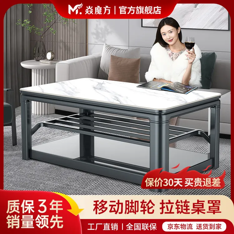 焱魔方H8客厅升降电暖桌烤火桌茶几一体多功能电烤炉取暖桌电暖炉