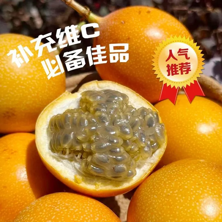 【京东上门】云南西双版纳热情果新鲜现摘当季水果哥伦比亚纯甜黄金