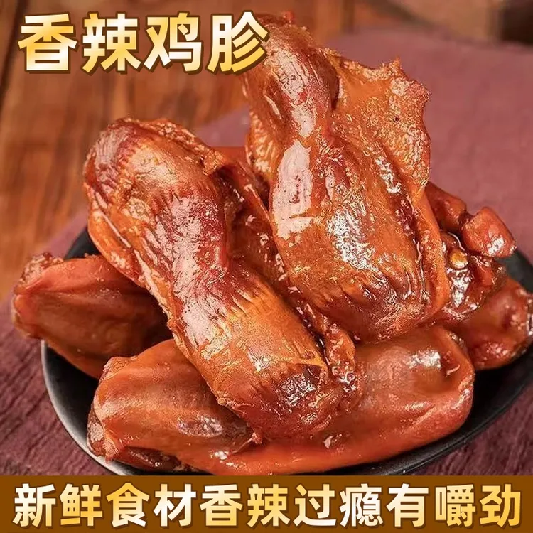 250g新鲜卤鸡胗鸡肫开袋即香辣鸡胗即食追剧香辣小吃零食酱香熟食