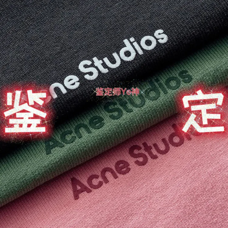 Acne Studios鉴定 acne studios短袖鉴定 Acne Studios衣服鉴定