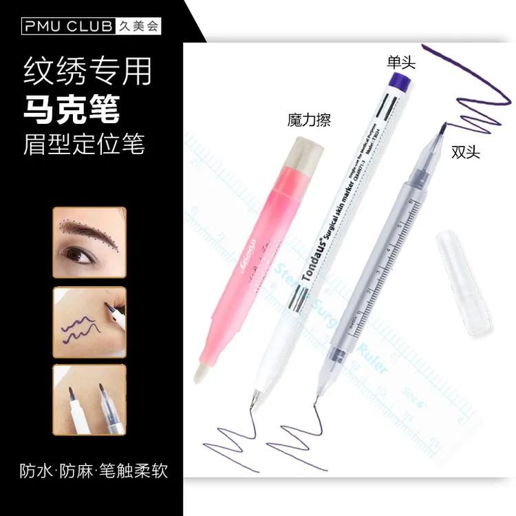 纹绣定框定型防水防麻马克定位笔美容专用纹眉唇线定位笔