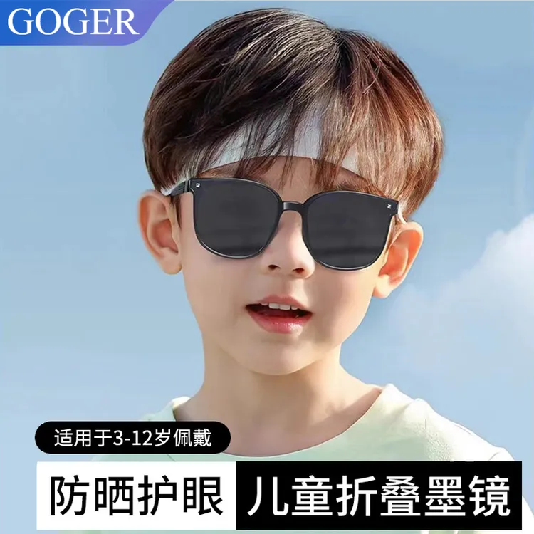 遮阳太阳镜儿童男女孩通用可折叠弹簧腿