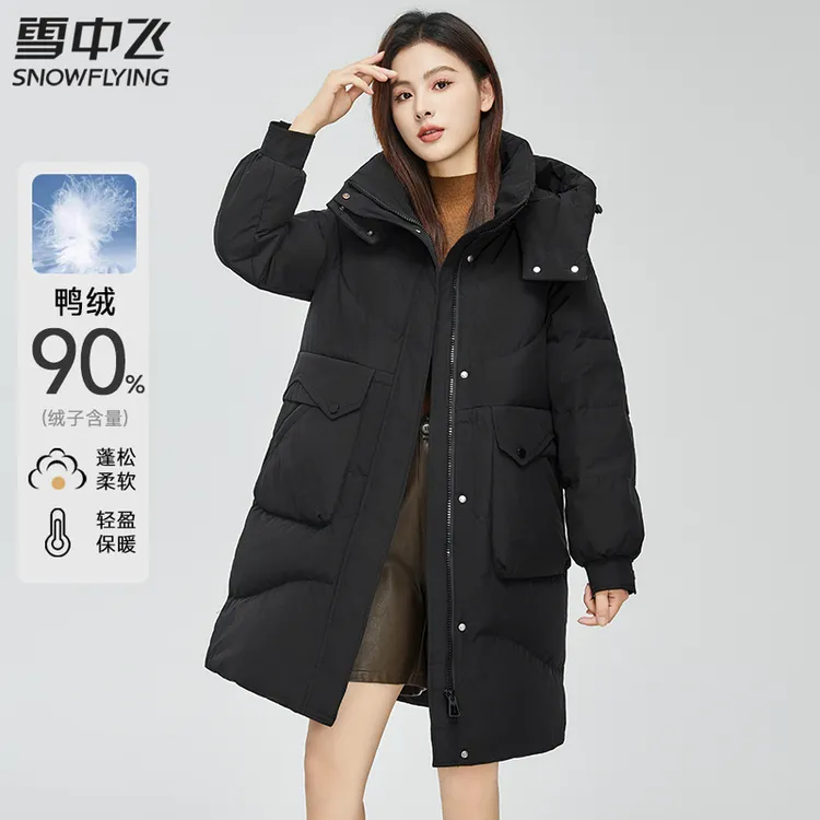 雪中飞2025秋冬新款女士中长款羽绒服气质收腰大口袋设计简约休闲